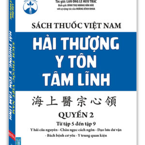 Sách thuốc Việt Nam – Hải Thượng Y Tôn Tâm Lĩnh Quyền 2 (từ tâp 5 đến tập 9)